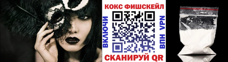 Cocaine FishScale  Ханты-Мансийск 