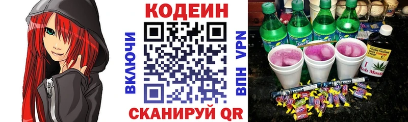 Кодеин Purple Drank  сколько стоит  Ханты-Мансийск 