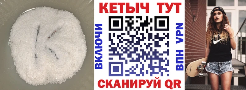 Кетамин VHQ  наркотики  Ханты-Мансийск 