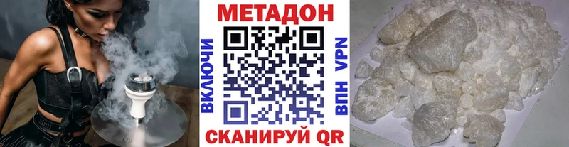 МЕТАДОН methadone  Ханты-Мансийск 
